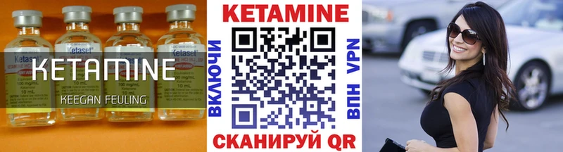 Кетамин ketamine  Купить закладки  Георгиевск 