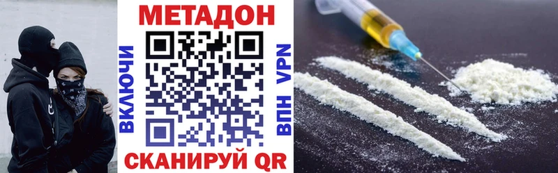 Купить Георгиевск Метадон белоснежный